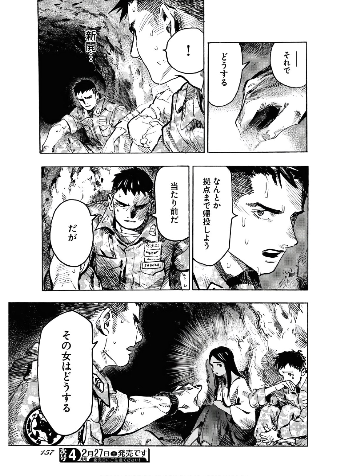 Dobaku no Hana - Chapter 2 - Page 15