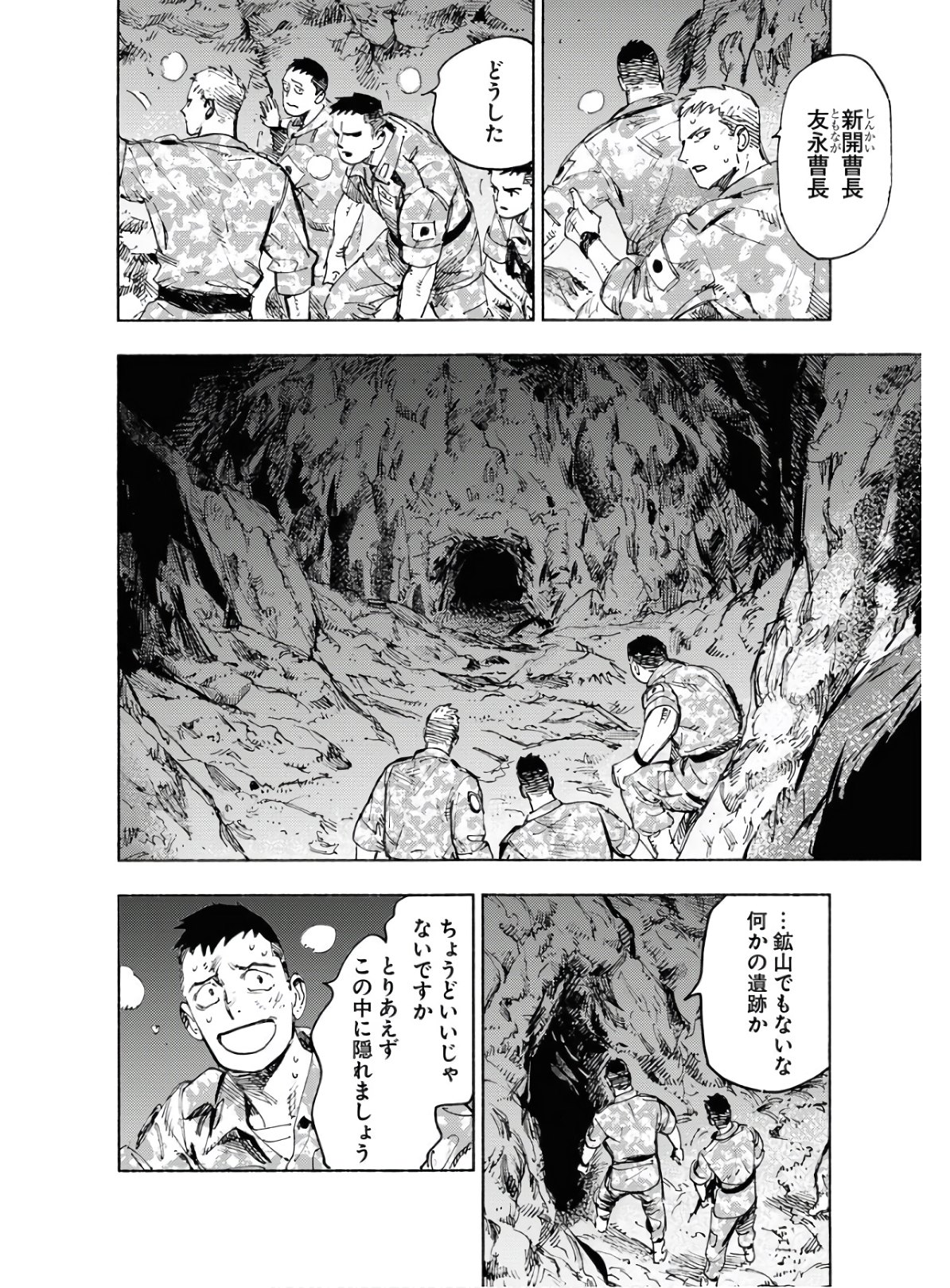 Dobaku no Hana - Chapter 2 - Page 2