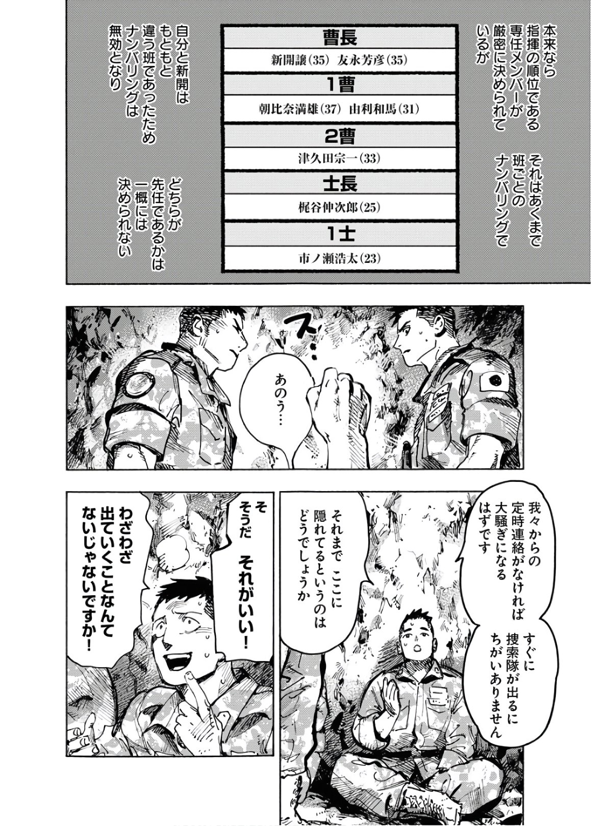 Dobaku no Hana - Chapter 2 - Page 20
