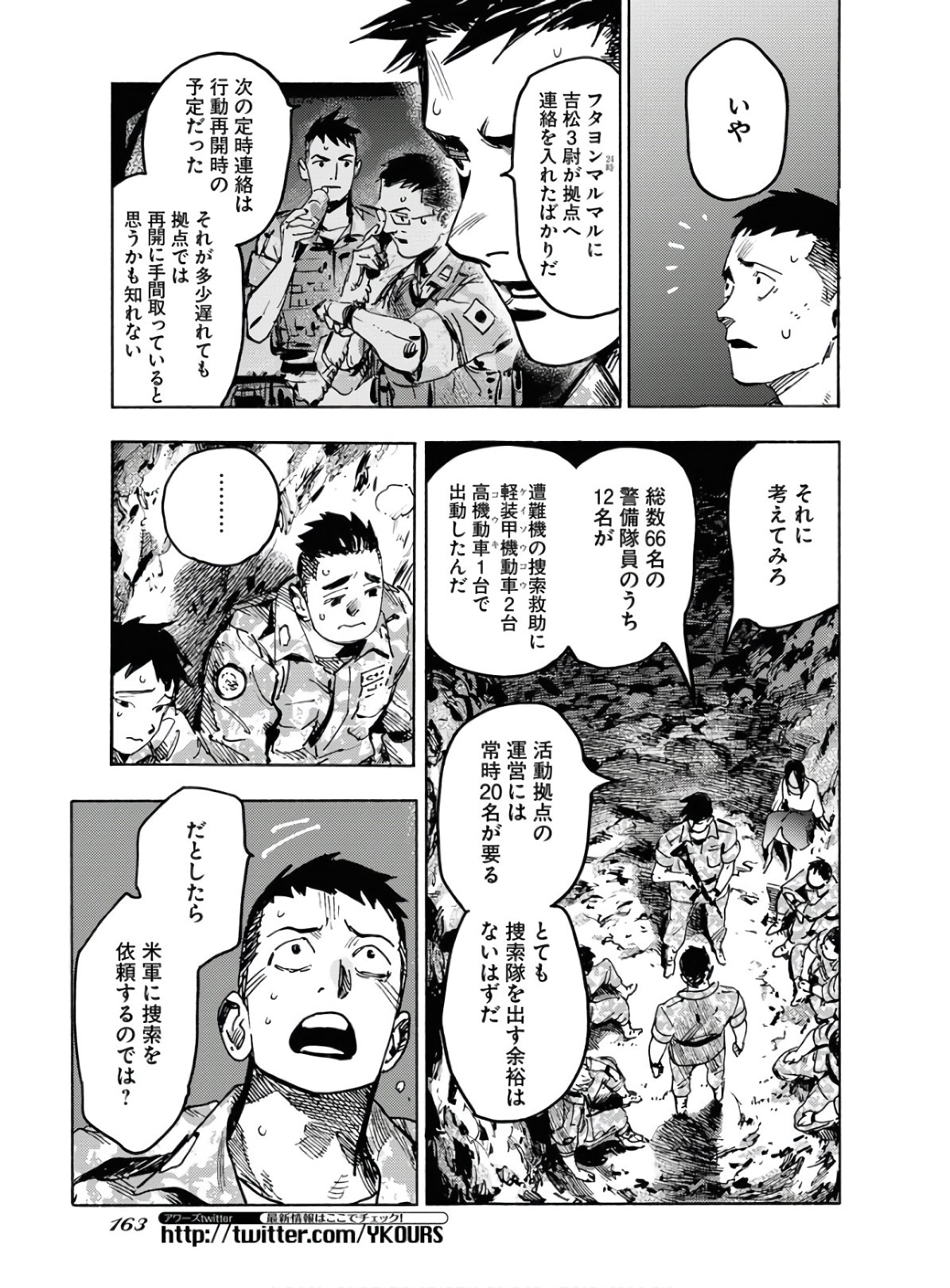 Dobaku no Hana - Chapter 2 - Page 21