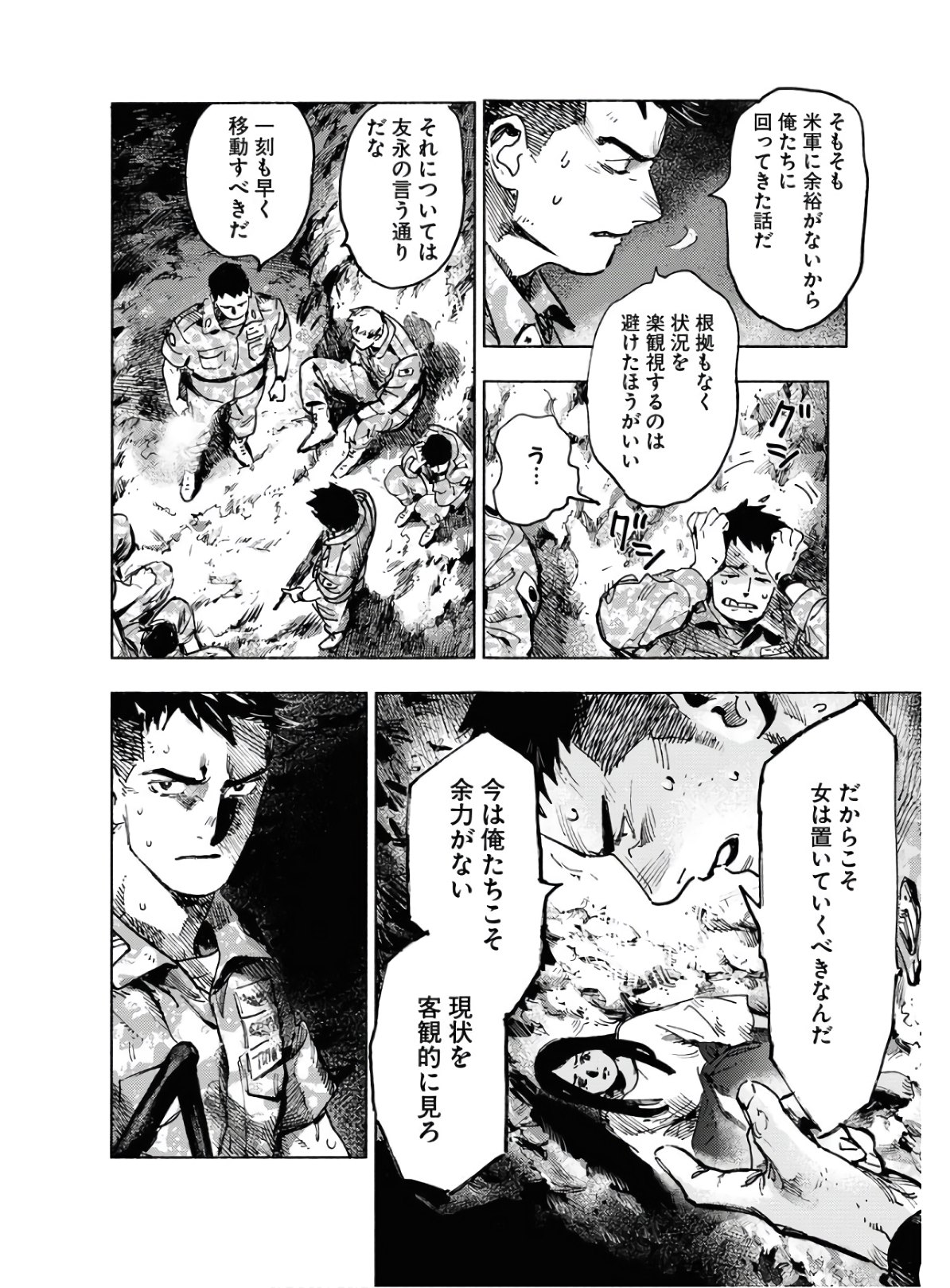 Dobaku no Hana - Chapter 2 - Page 22