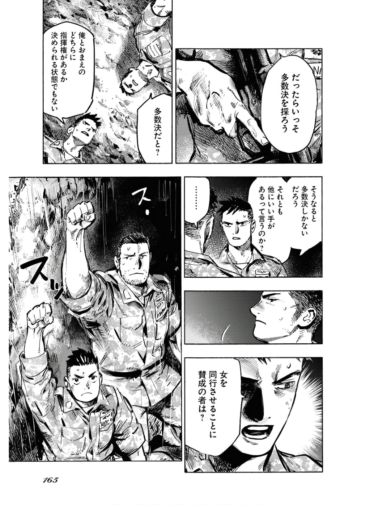 Dobaku no Hana - Chapter 2 - Page 23