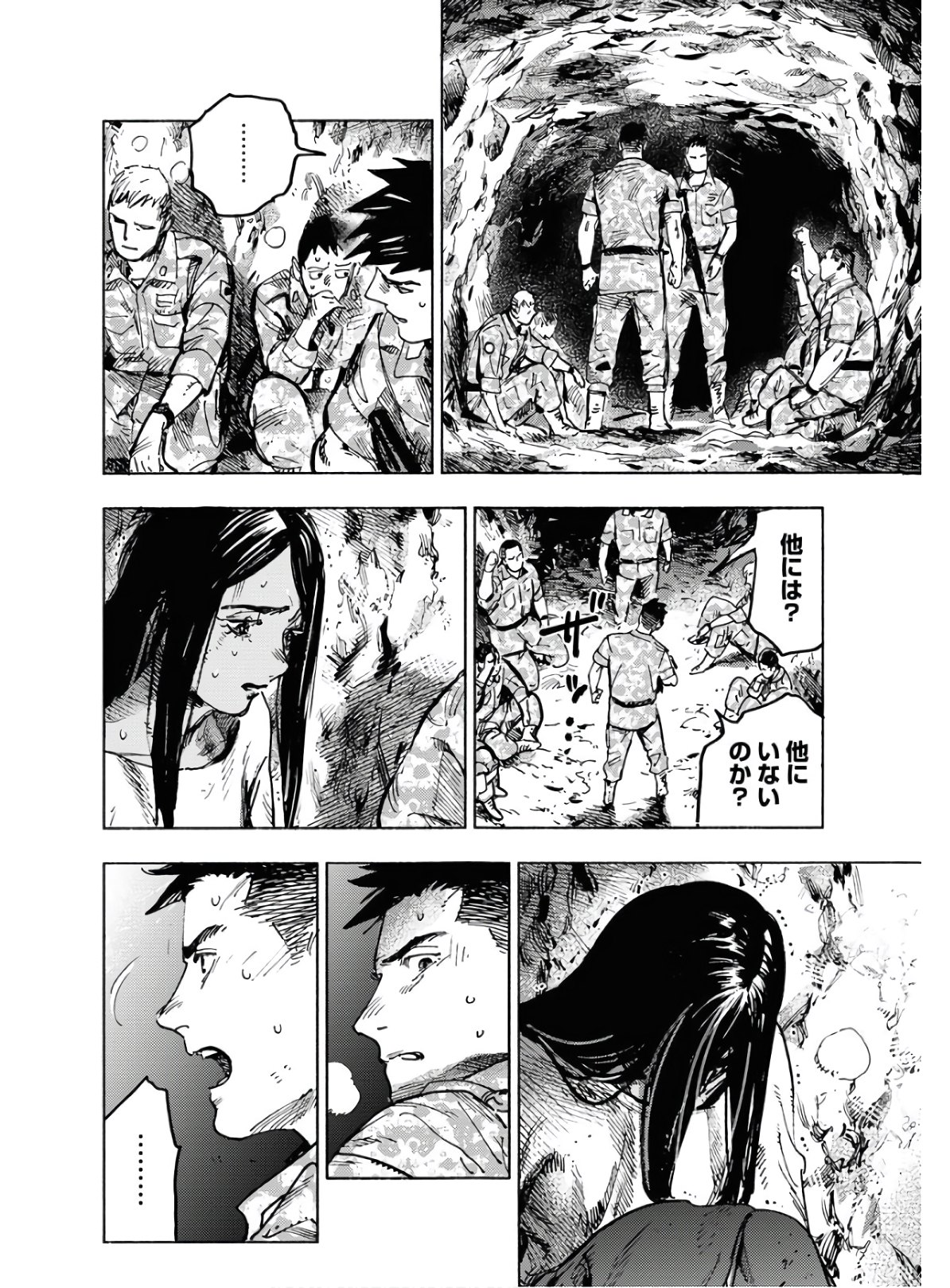 Dobaku no Hana - Chapter 2 - Page 24