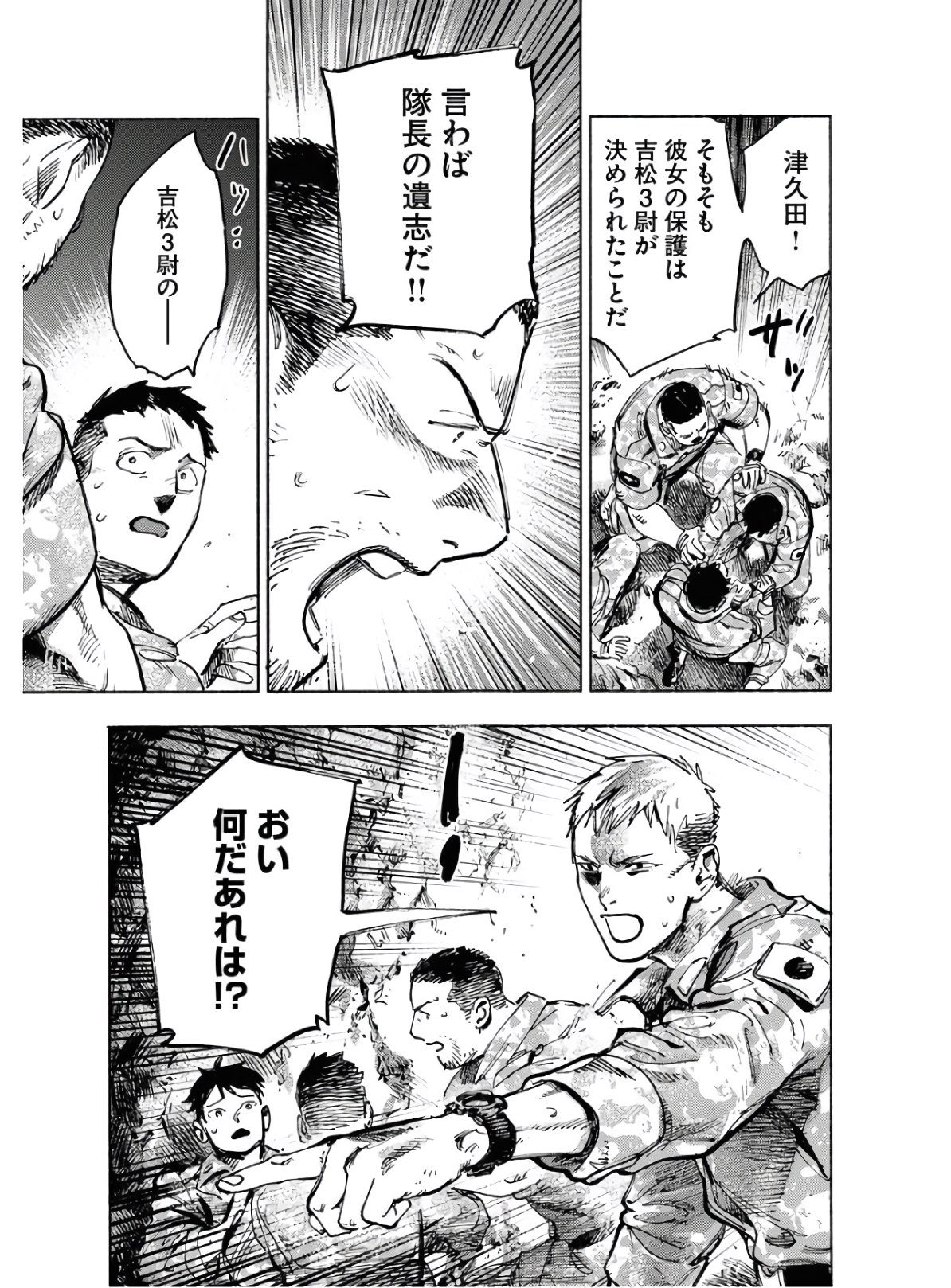 Dobaku no Hana - Chapter 2 - Page 27