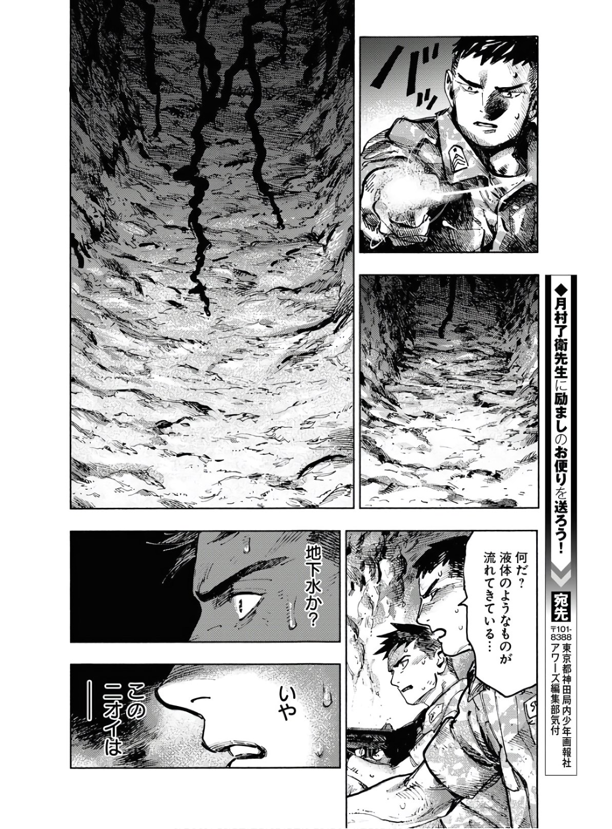 Dobaku no Hana - Chapter 2 - Page 28