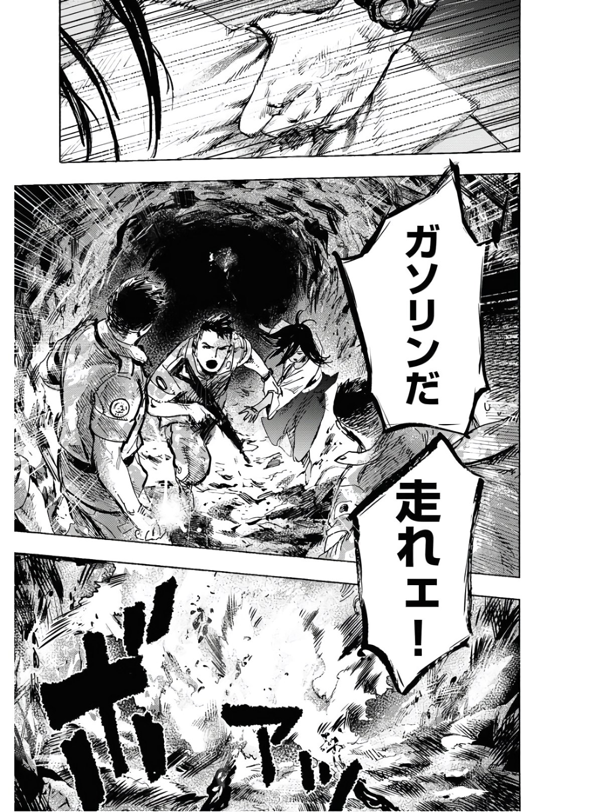 Dobaku no Hana - Chapter 2 - Page 29