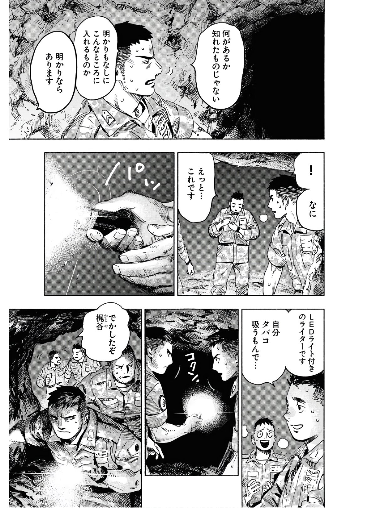 Dobaku no Hana - Chapter 2 - Page 3