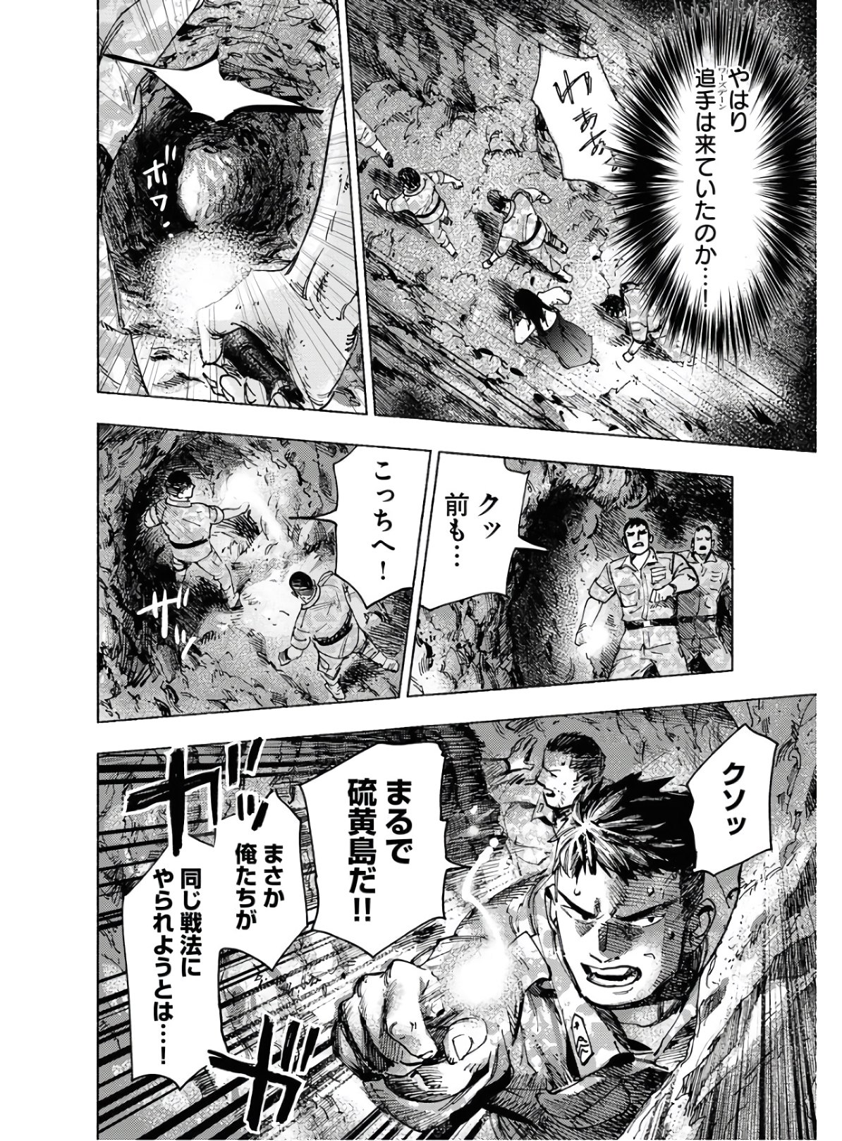 Dobaku no Hana - Chapter 2 - Page 30