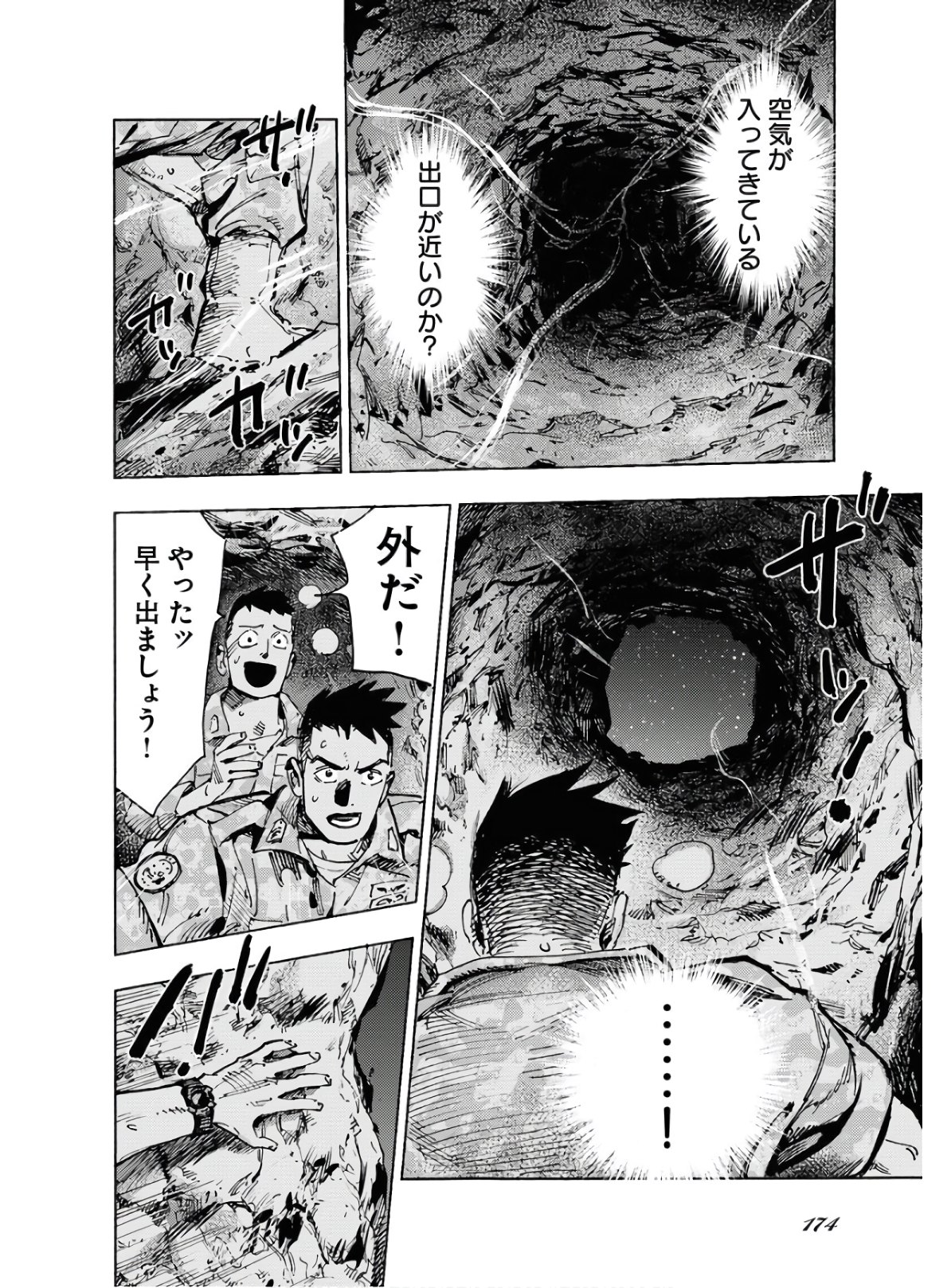 Dobaku no Hana - Chapter 2 - Page 32