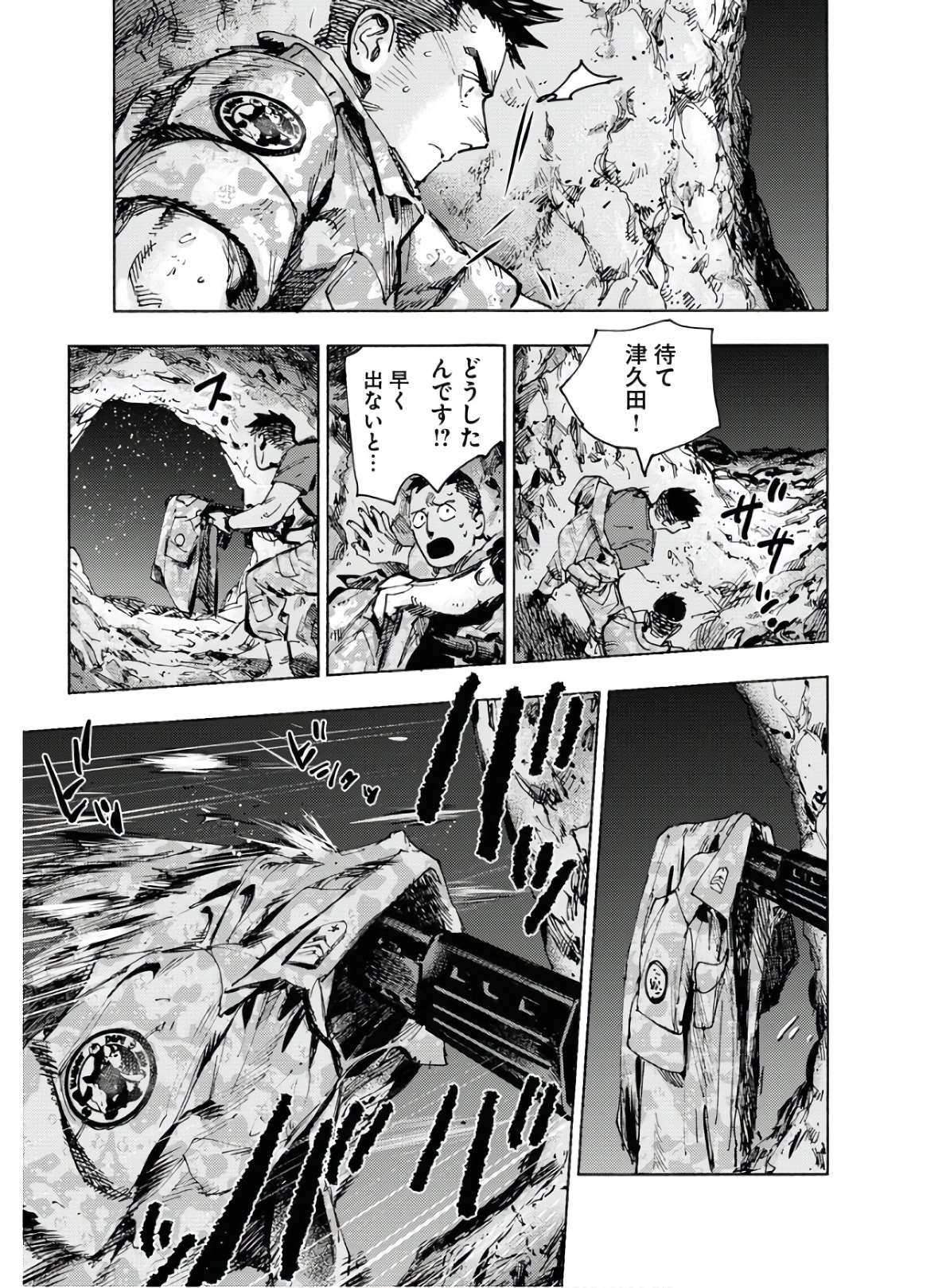 Dobaku no Hana - Chapter 2 - Page 33
