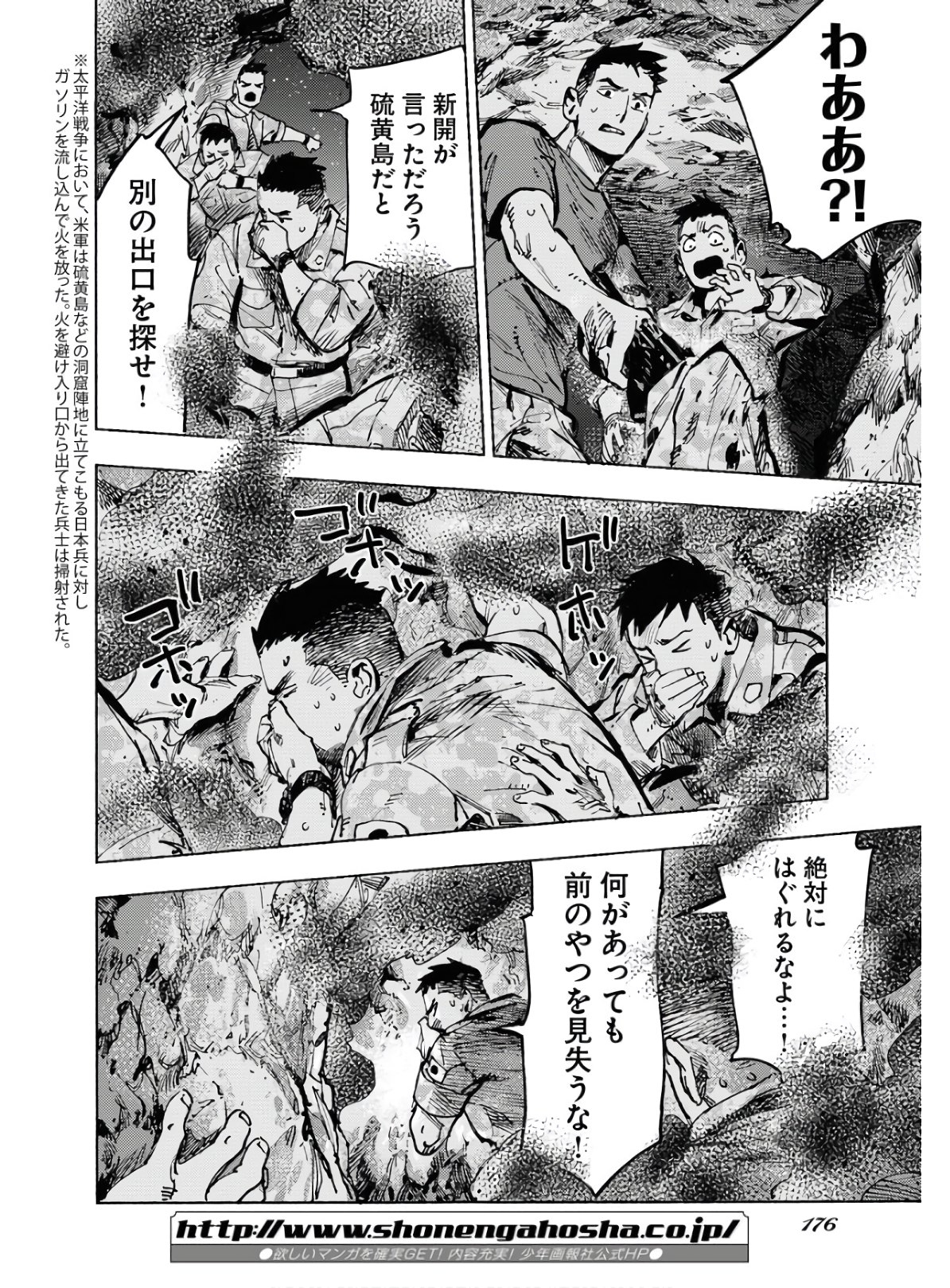 Dobaku no Hana - Chapter 2 - Page 34