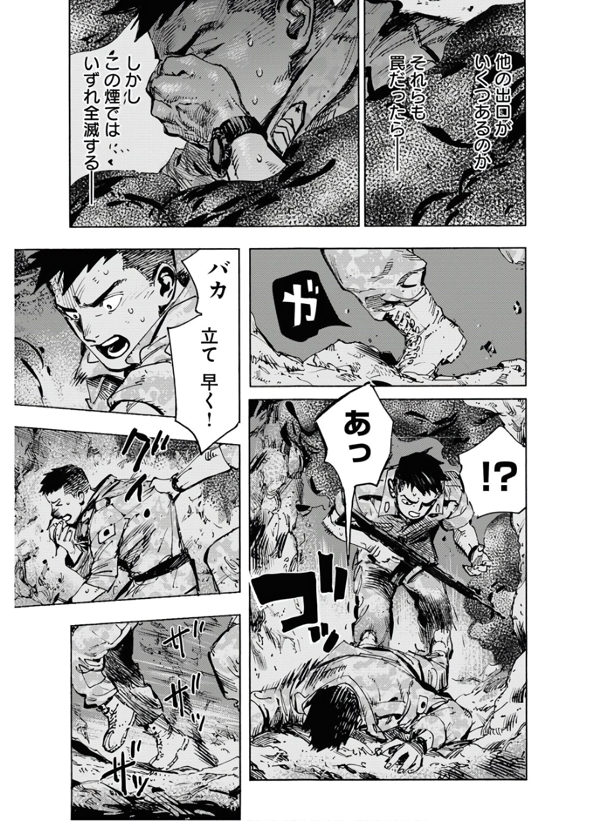 Dobaku no Hana - Chapter 2 - Page 35