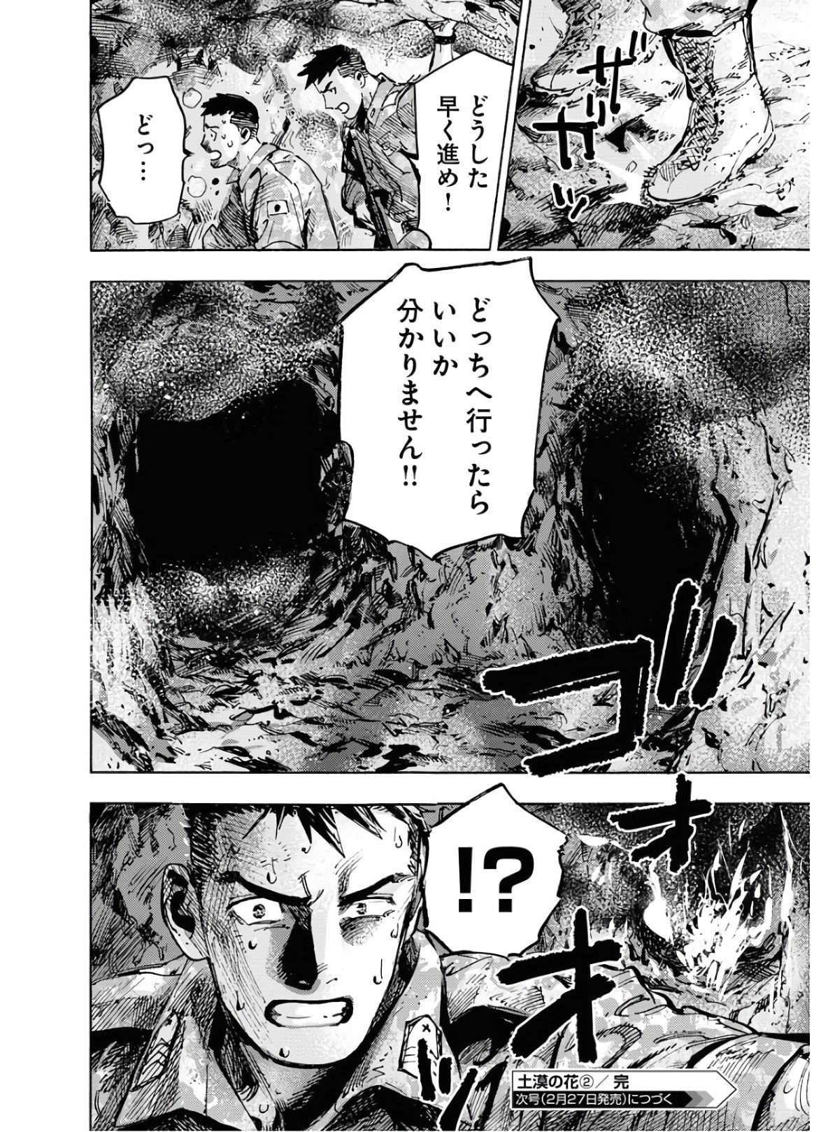 Dobaku no Hana - Chapter 2 - Page 36