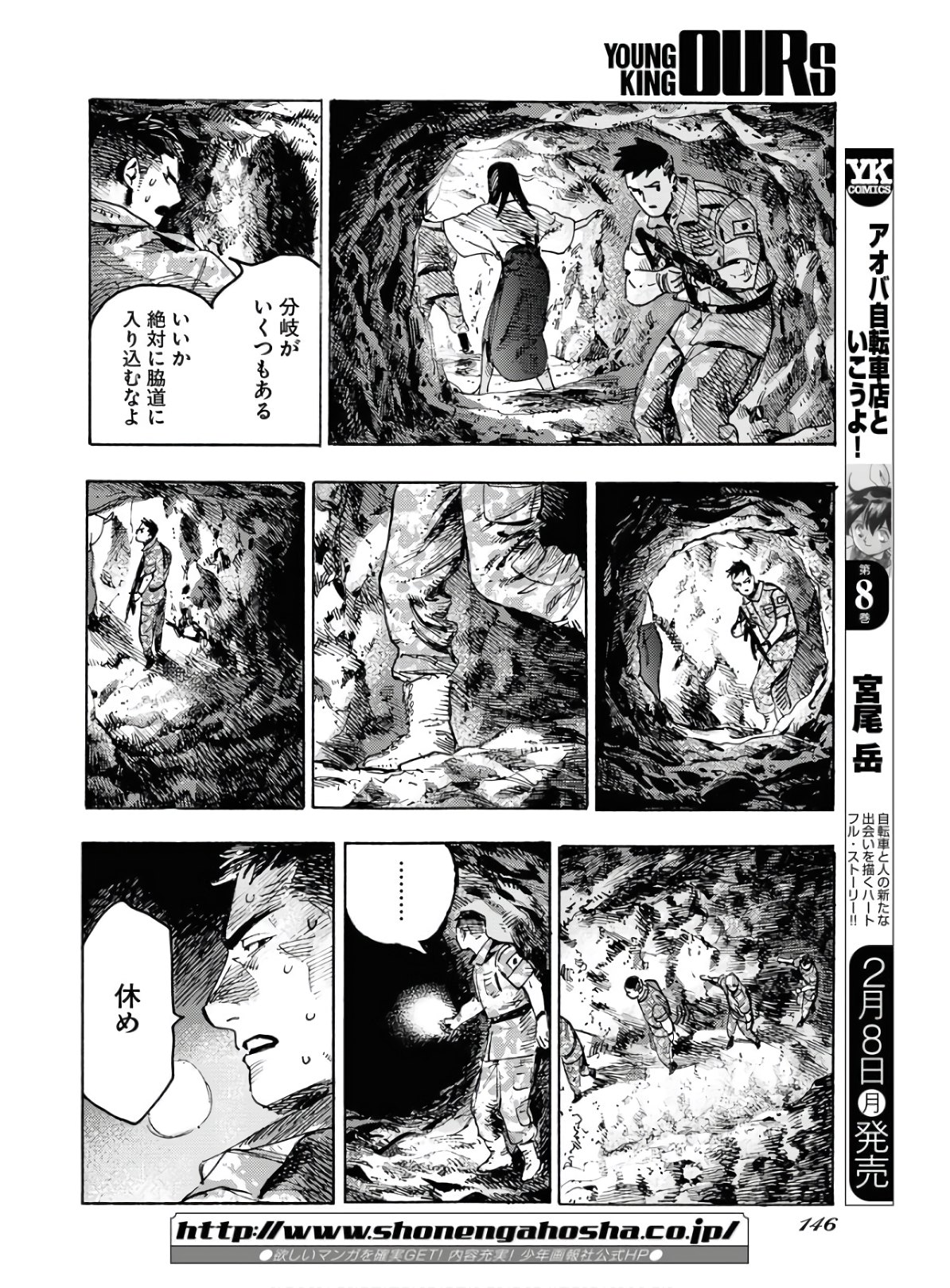 Dobaku no Hana - Chapter 2 - Page 4