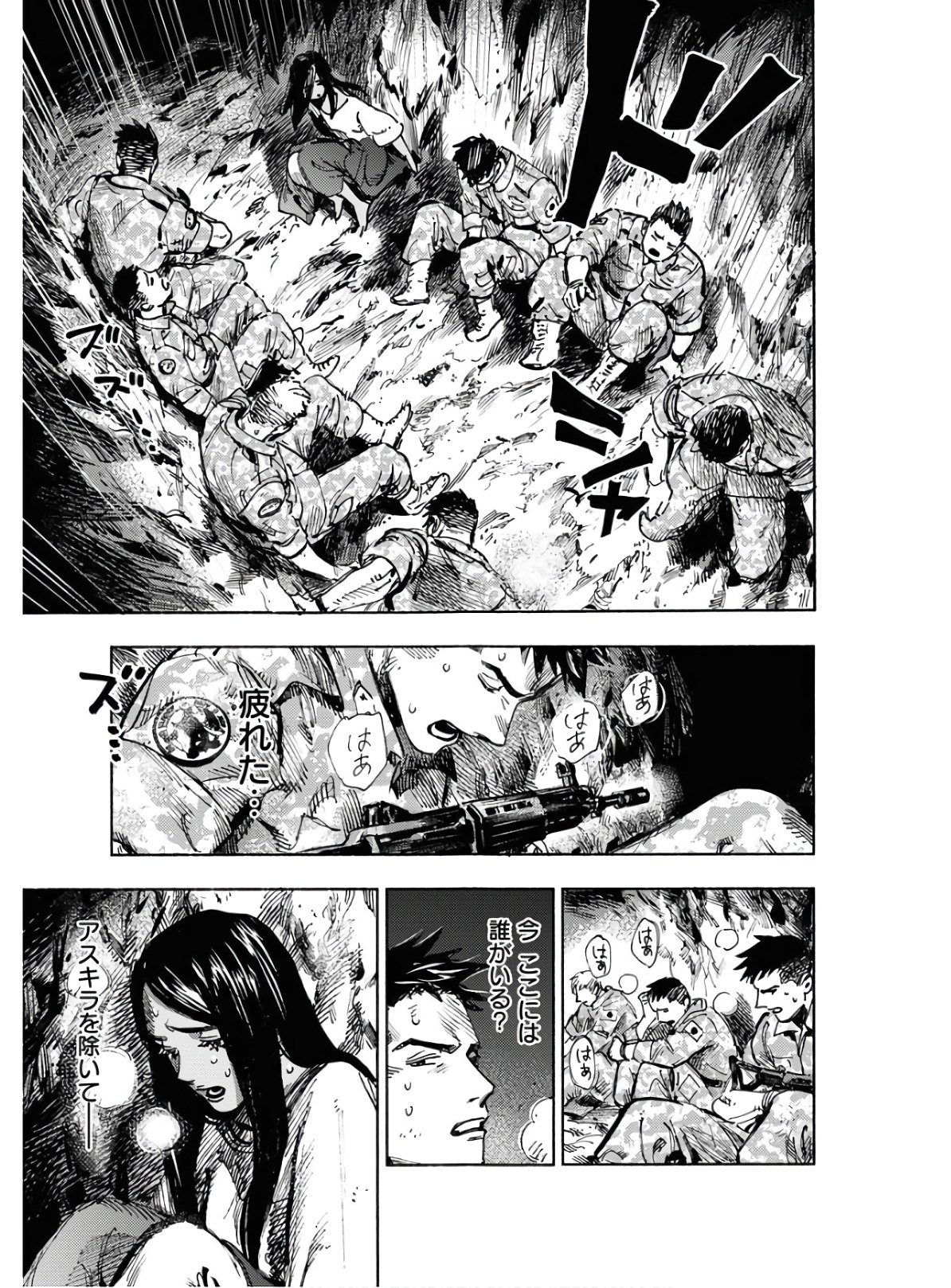 Dobaku no Hana - Chapter 2 - Page 5