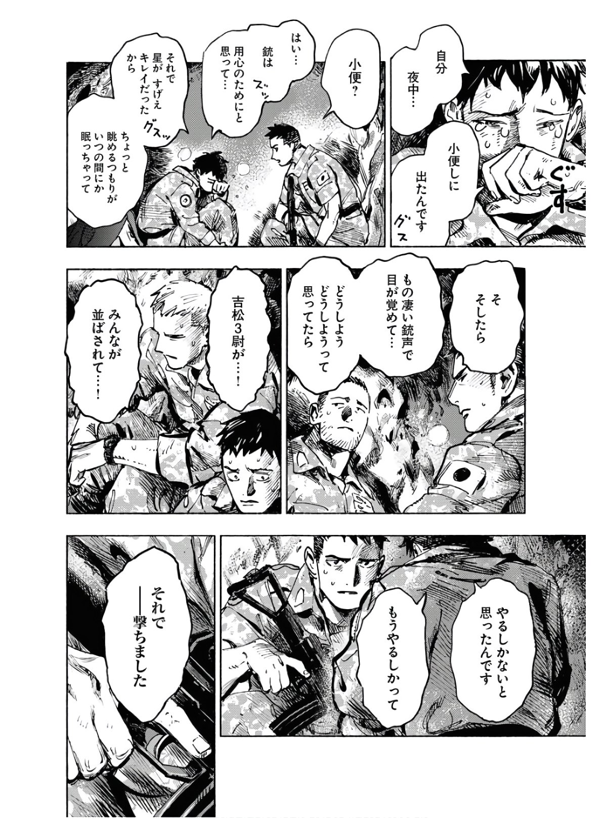 Dobaku no Hana - Chapter 2 - Page 8