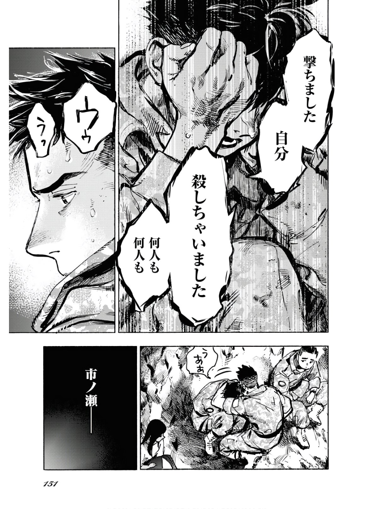 Dobaku no Hana - Chapter 2 - Page 9