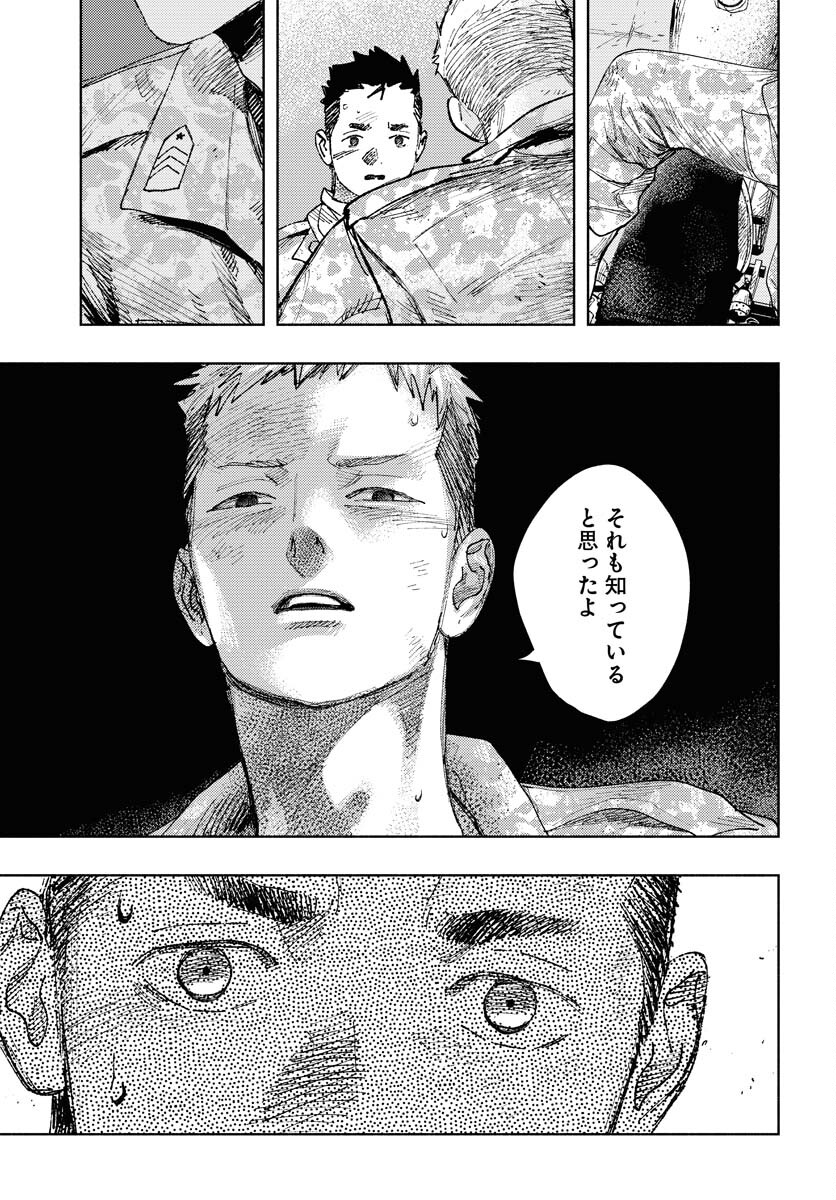 Dobaku no Hana - Chapter 20 - Page 15
