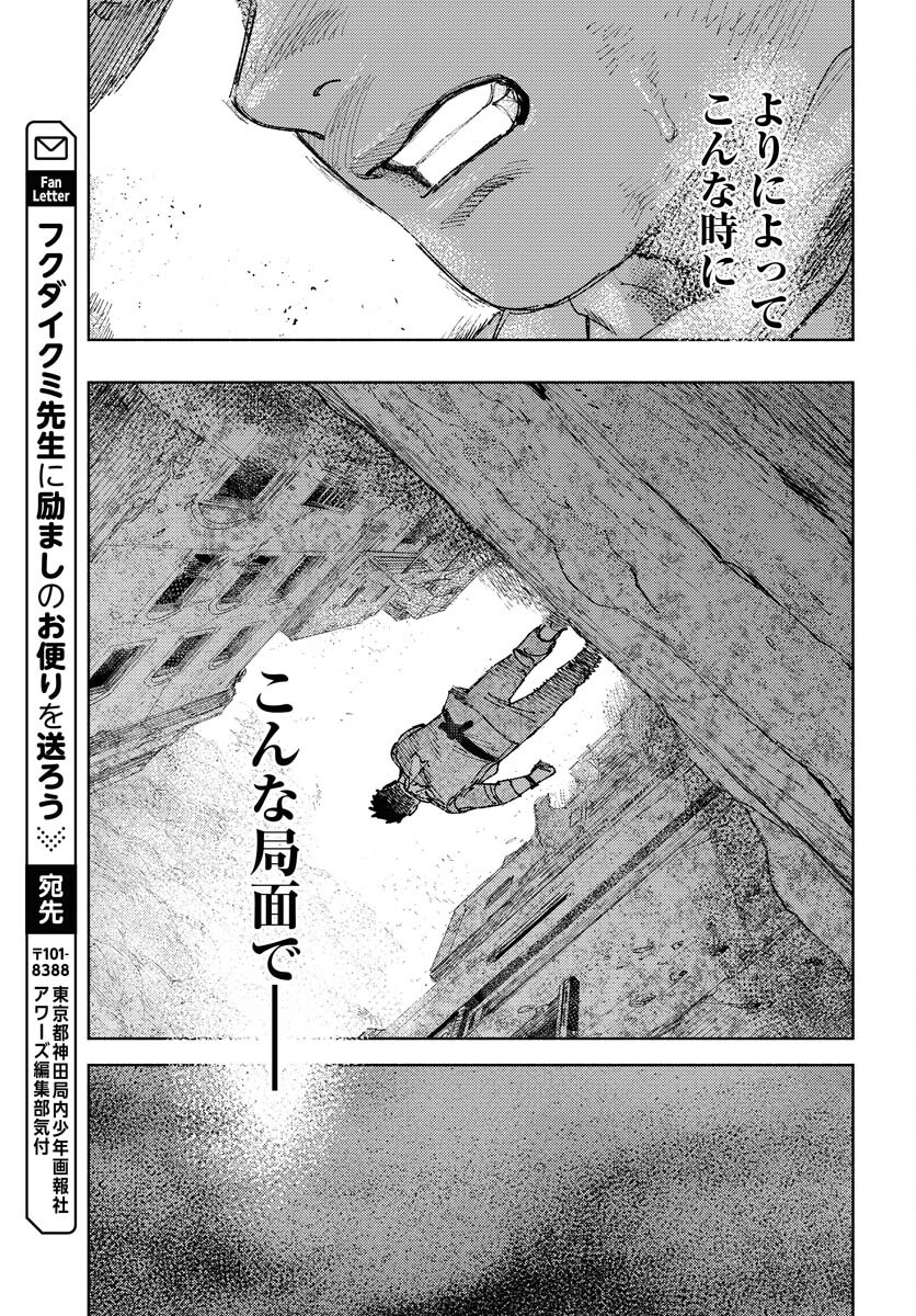 Dobaku no Hana - Chapter 20 - Page 27