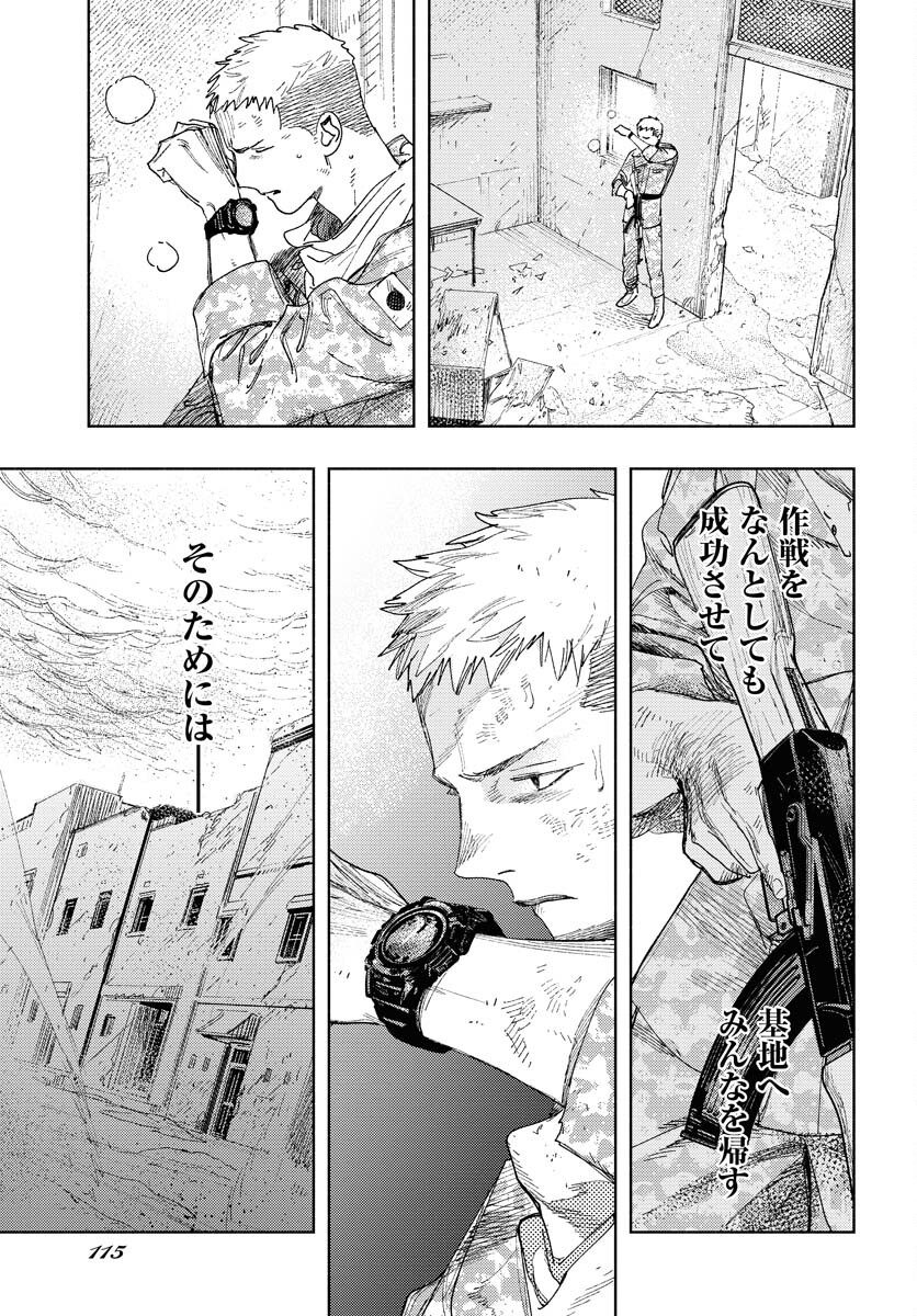 Dobaku no Hana - Chapter 20 - Page 3