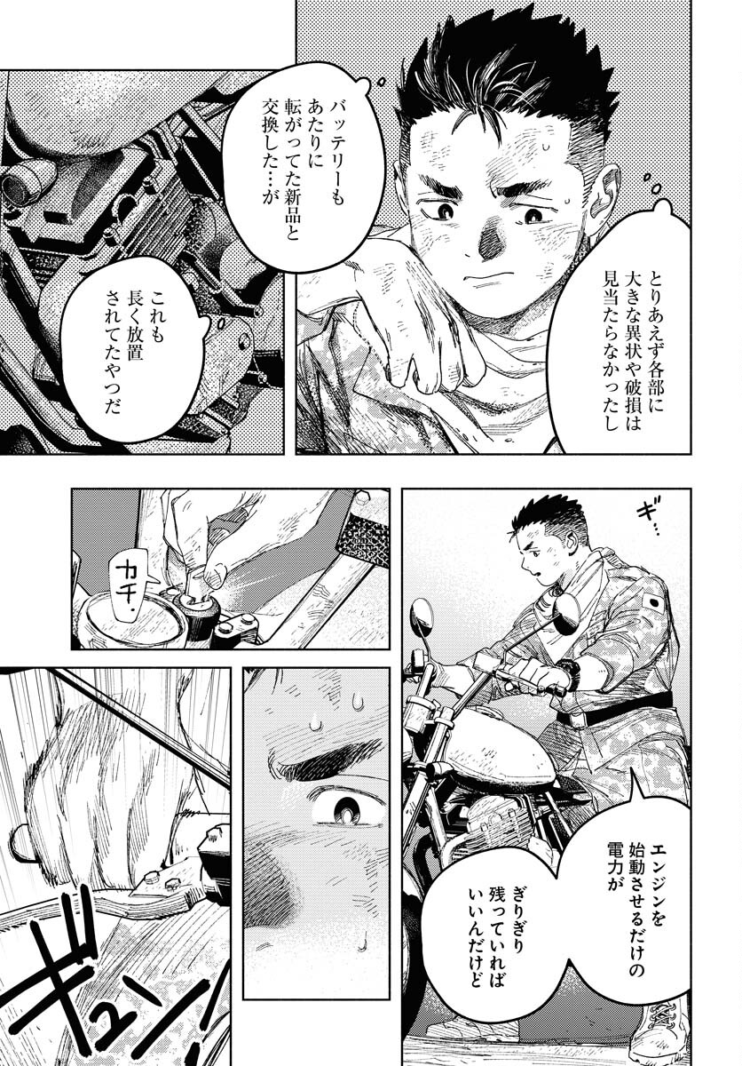 Dobaku no Hana - Chapter 20 - Page 5