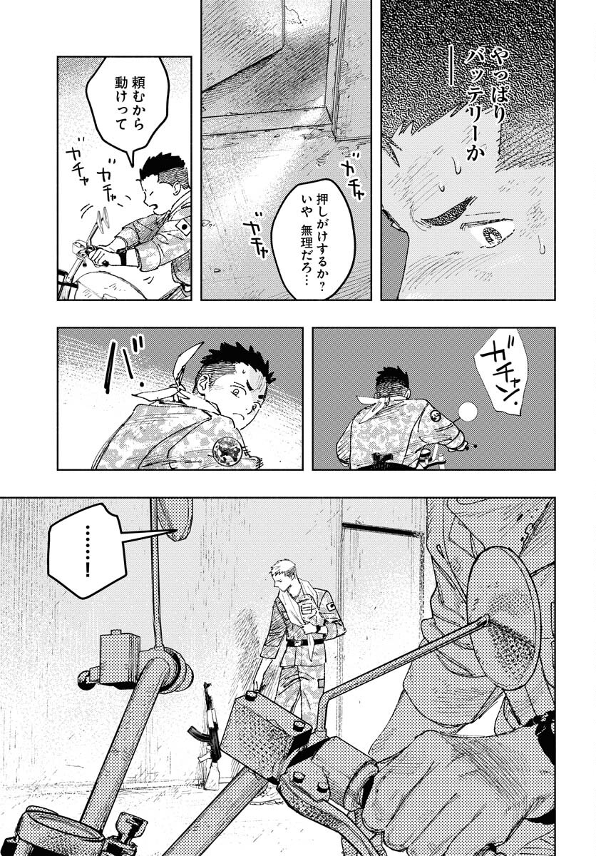 Dobaku no Hana - Chapter 20 - Page 7