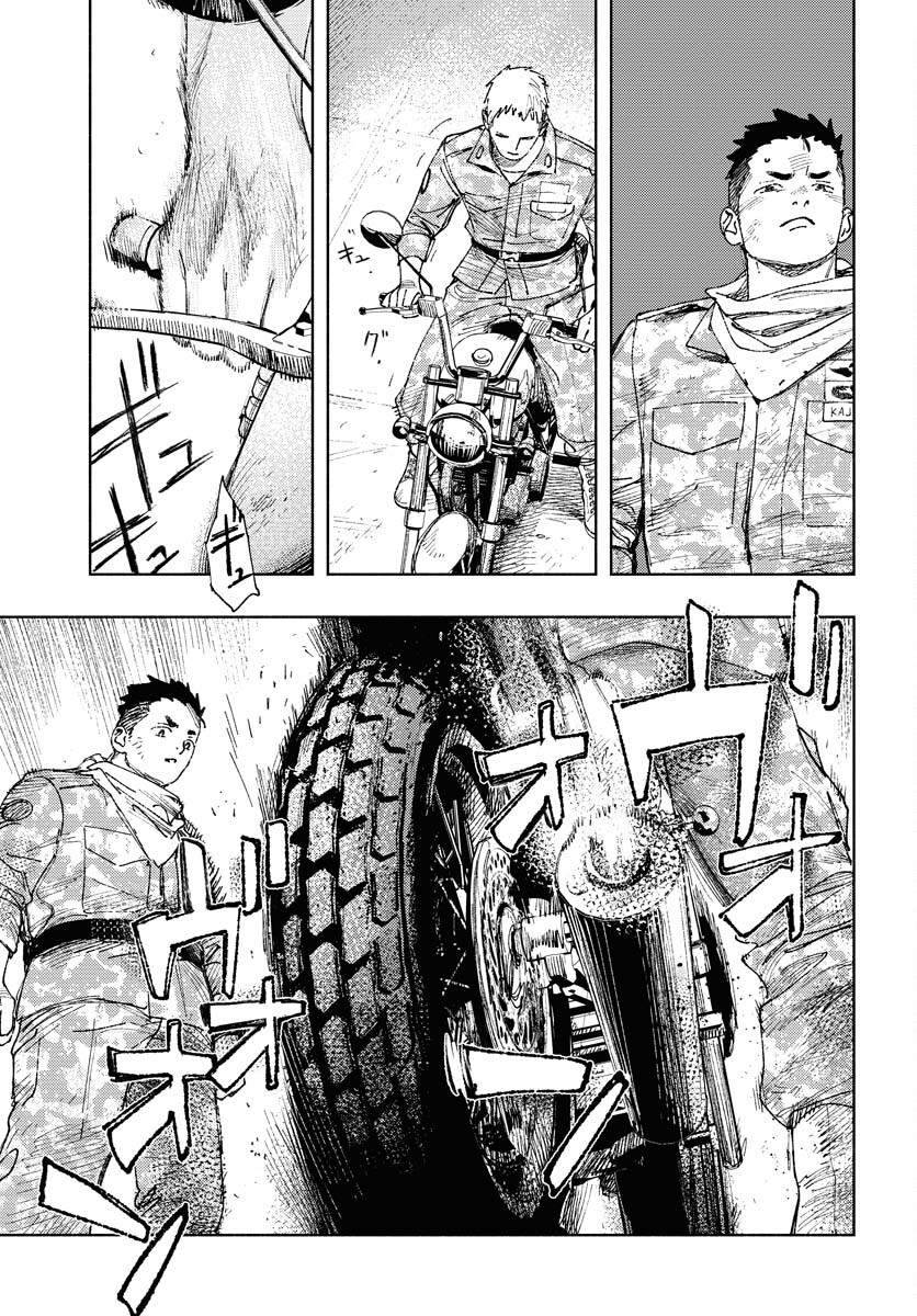 Dobaku no Hana - Chapter 20 - Page 9
