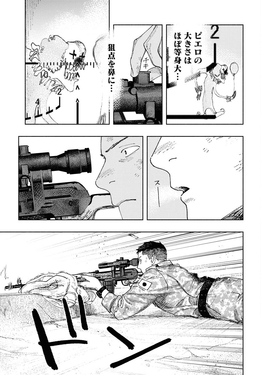 Dobaku no Hana - Chapter 21 - Page 13