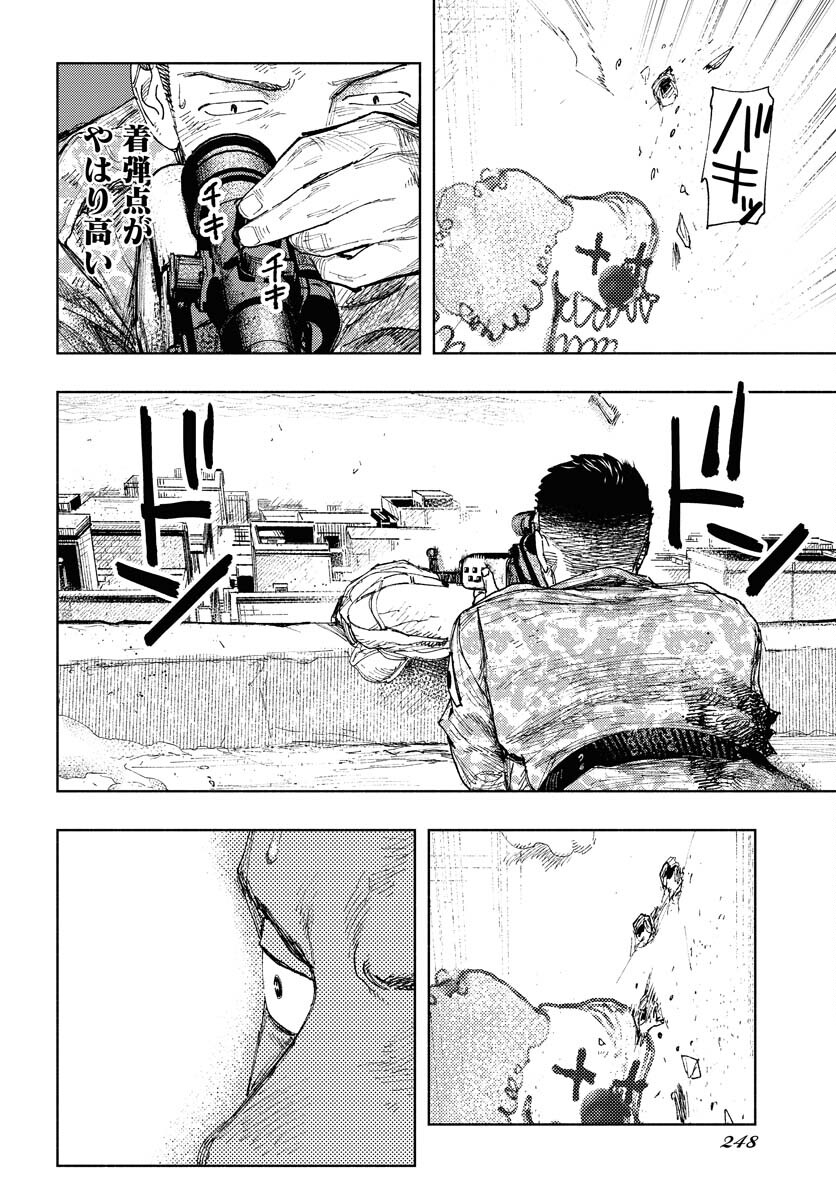 Dobaku no Hana - Chapter 21 - Page 14