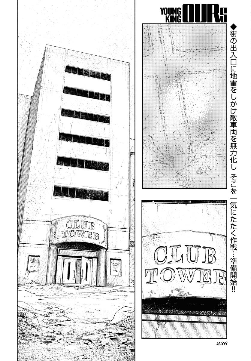Dobaku no Hana - Chapter 21 - Page 2