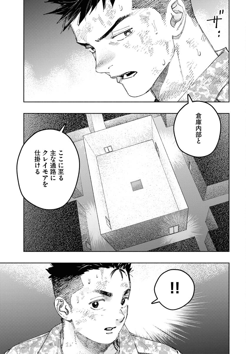 Dobaku no Hana - Chapter 21 - Page 25
