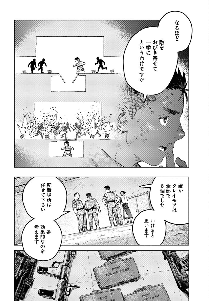 Dobaku no Hana - Chapter 21 - Page 26