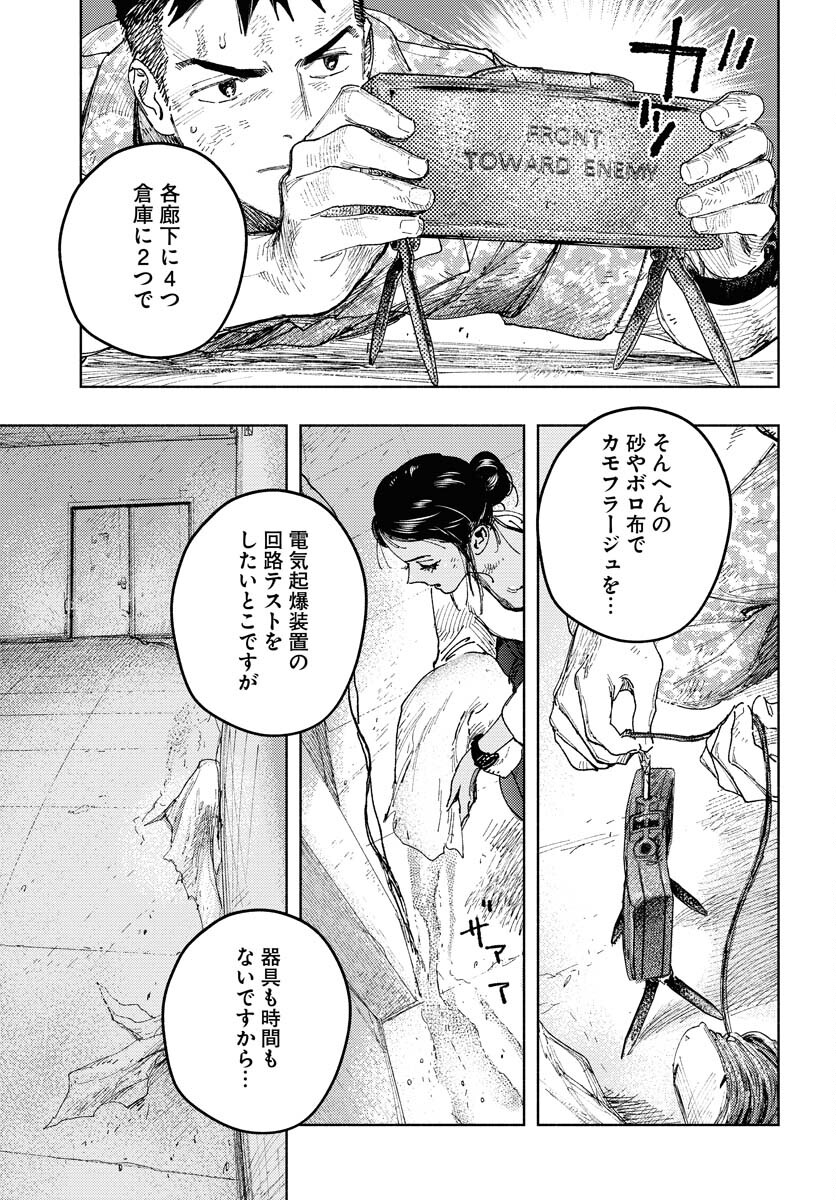 Dobaku no Hana - Chapter 21 - Page 27