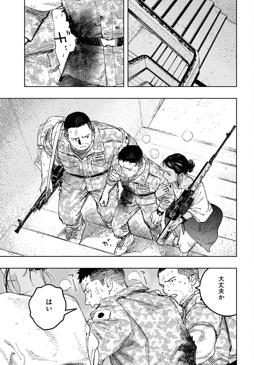 Dobaku no Hana - Chapter 21 - Page 3
