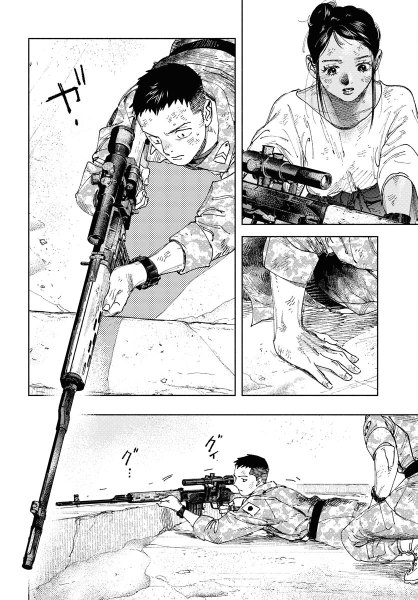 Dobaku no Hana - Chapter 21 - Page 6