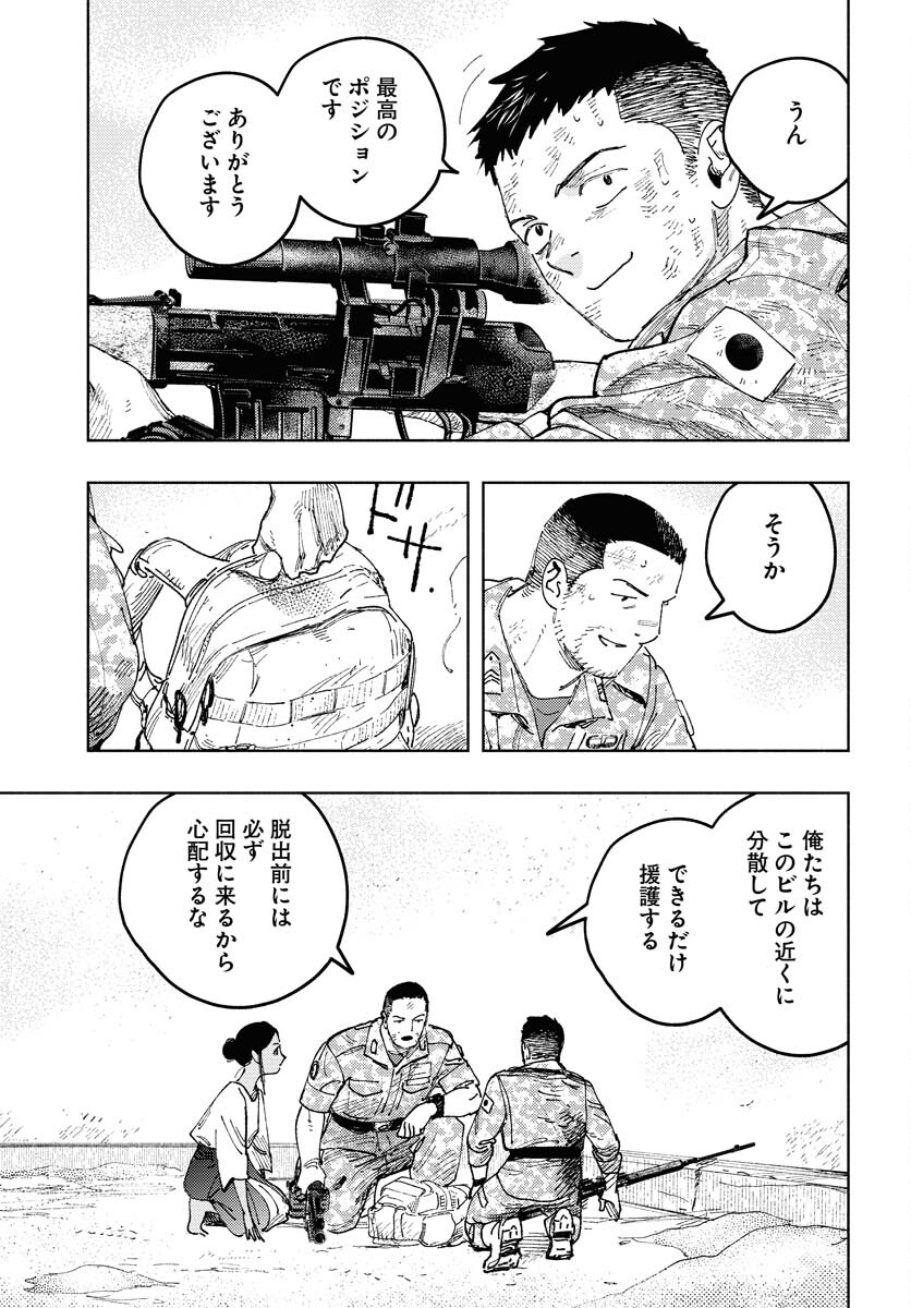 Dobaku no Hana - Chapter 21 - Page 7