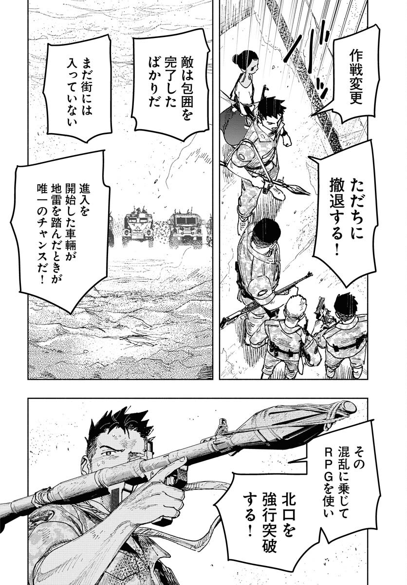 Dobaku no Hana - Chapter 22 - Page 10