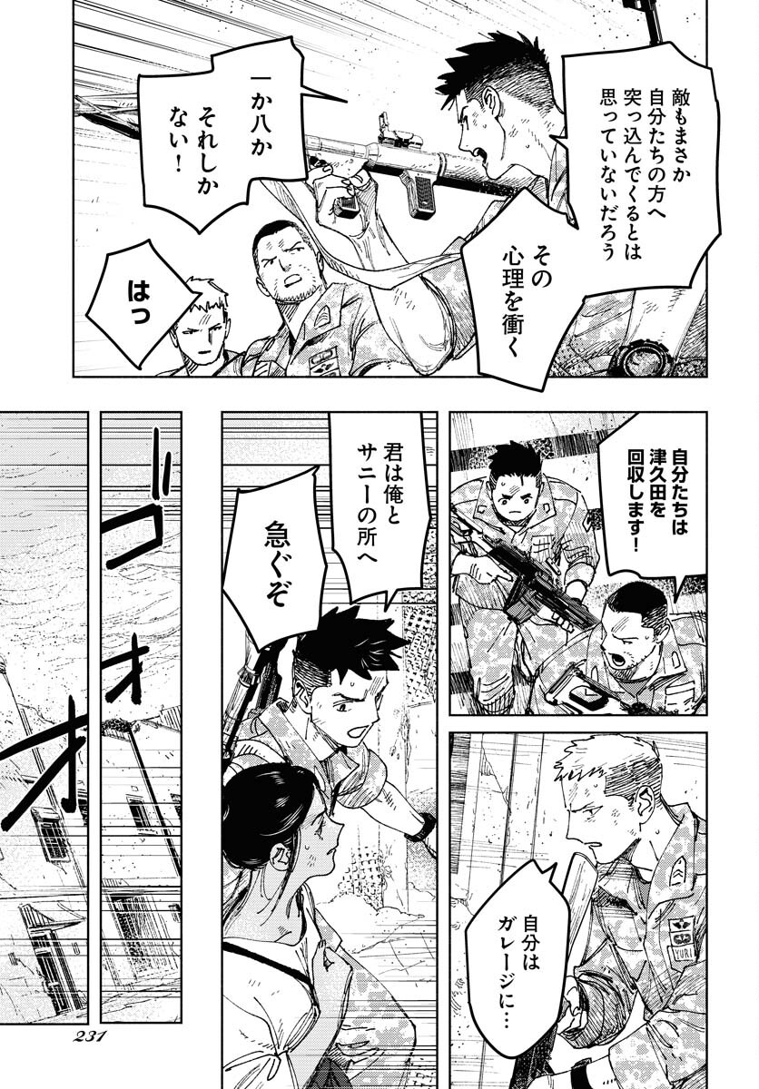 Dobaku no Hana - Chapter 22 - Page 11