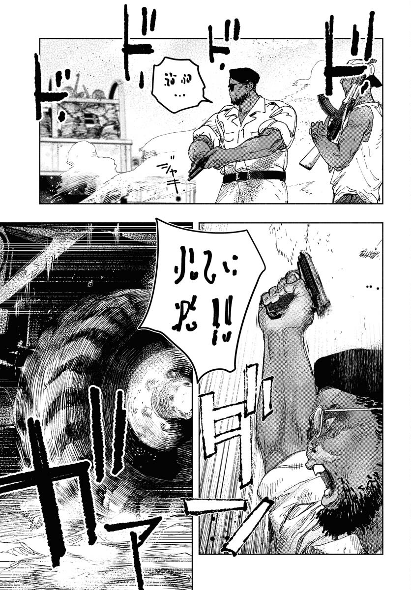 Dobaku no Hana - Chapter 22 - Page 13