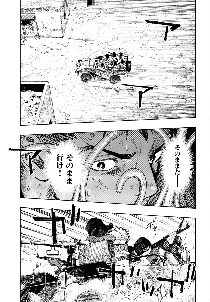 Dobaku no Hana - Chapter 22 - Page 15