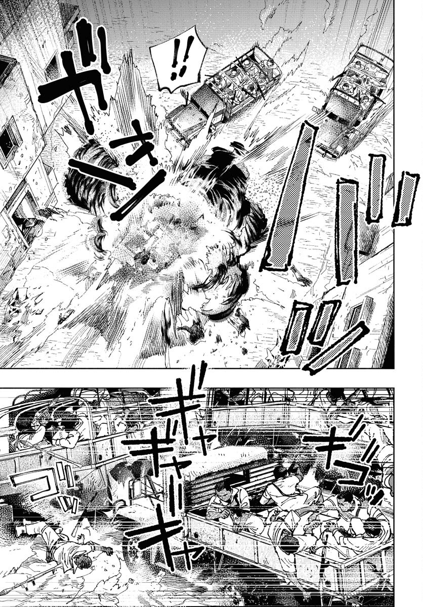 Dobaku no Hana - Chapter 22 - Page 17