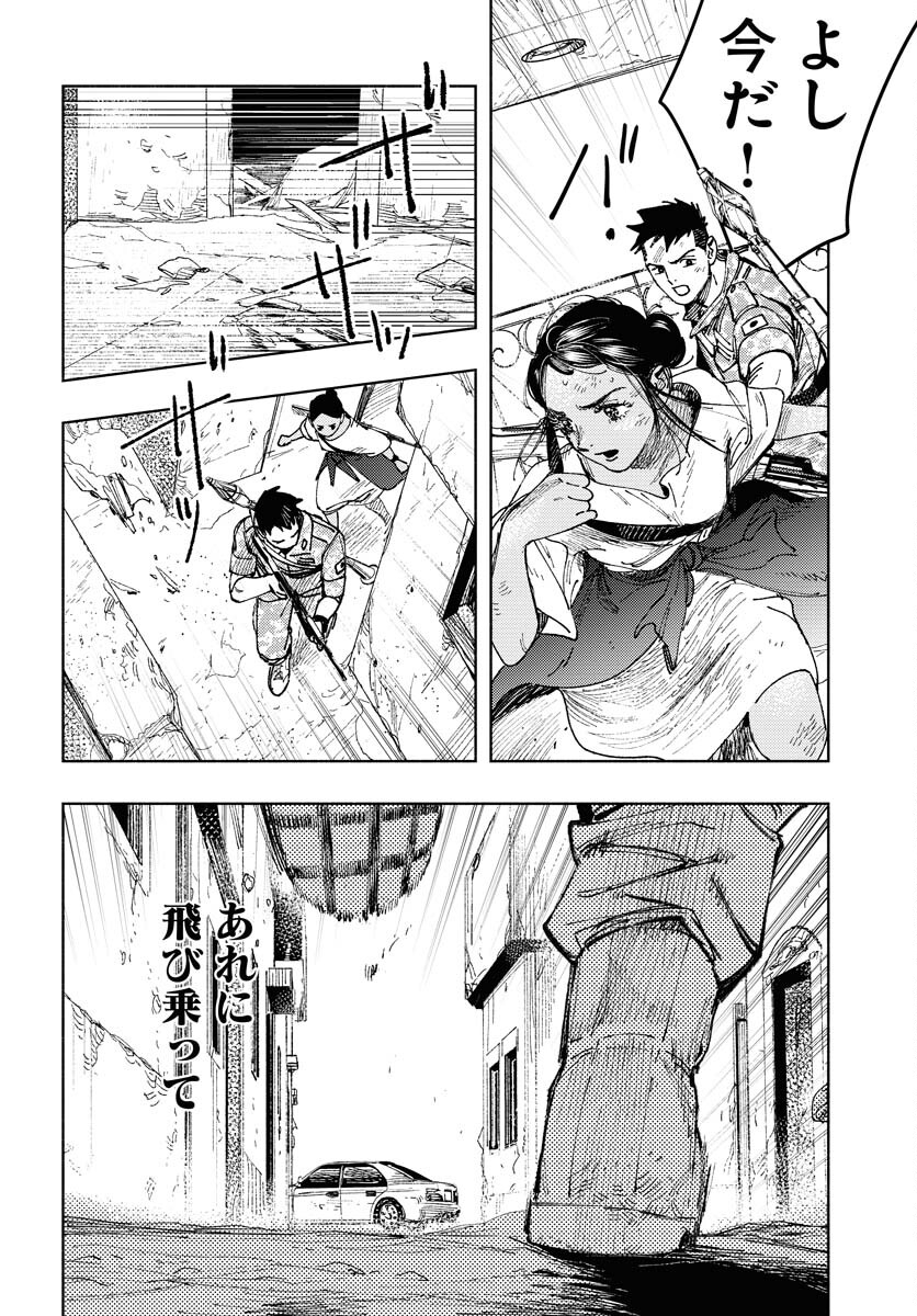 Dobaku no Hana - Chapter 22 - Page 18