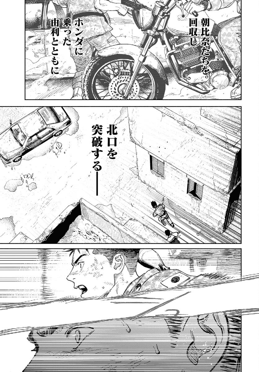 Dobaku no Hana - Chapter 22 - Page 19