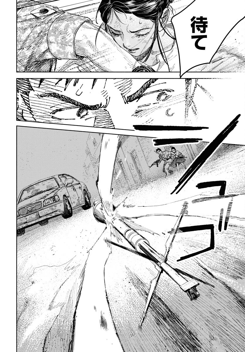 Dobaku no Hana - Chapter 22 - Page 20