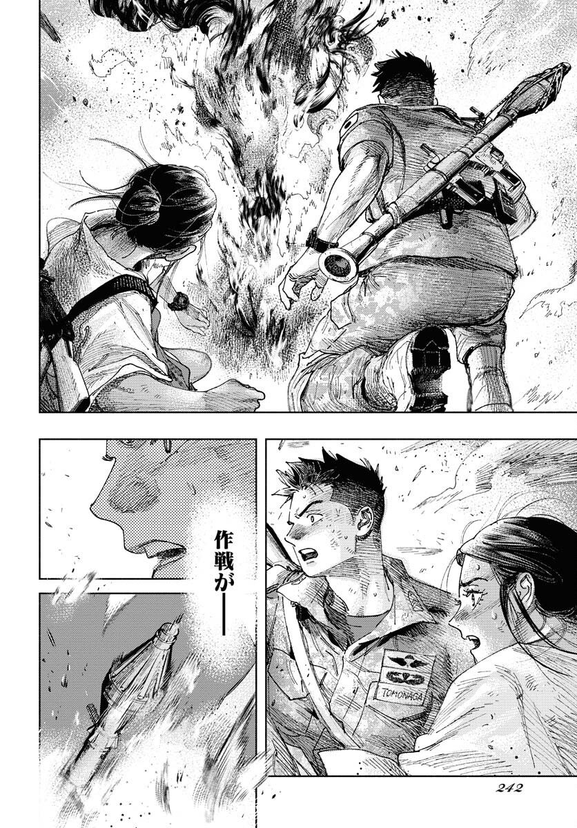 Dobaku no Hana - Chapter 22 - Page 22