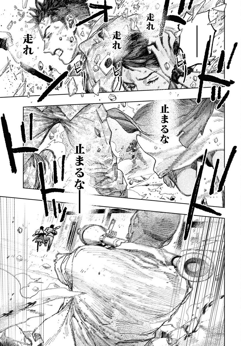 Dobaku no Hana - Chapter 22 - Page 25