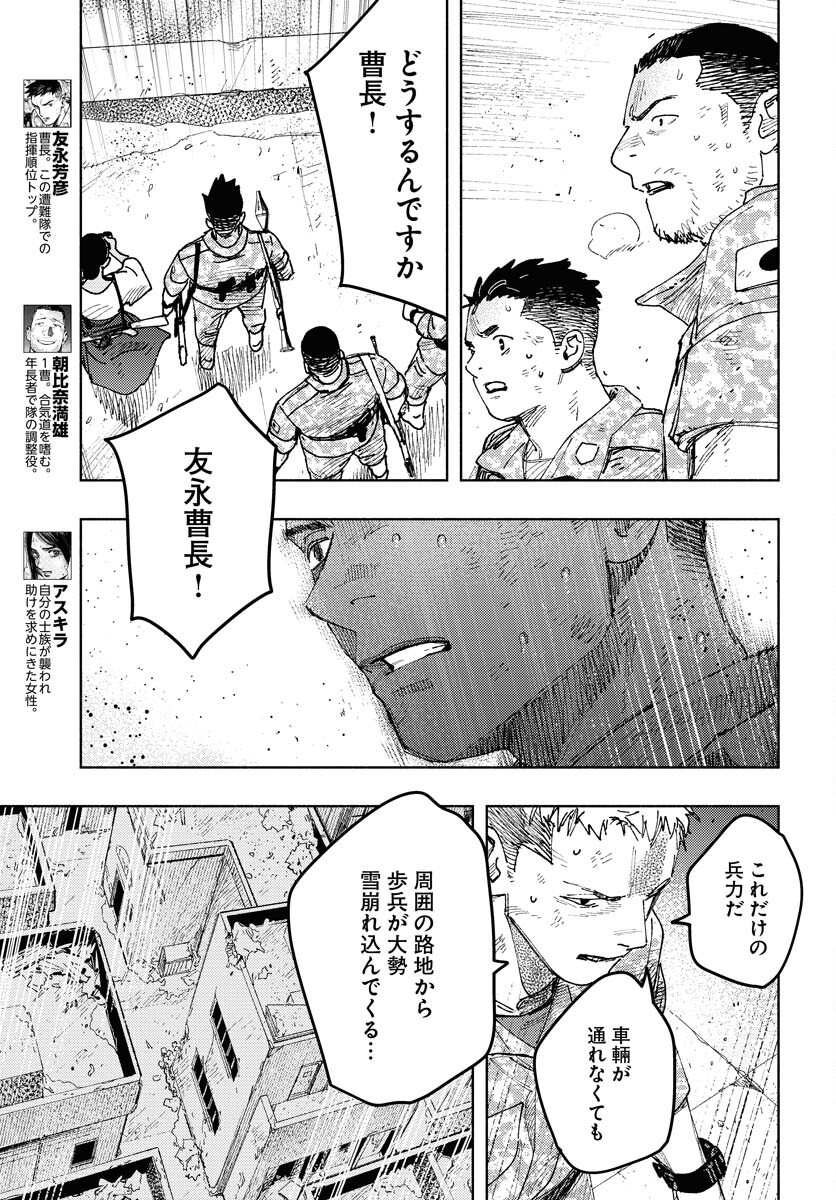 Dobaku no Hana - Chapter 22 - Page 3