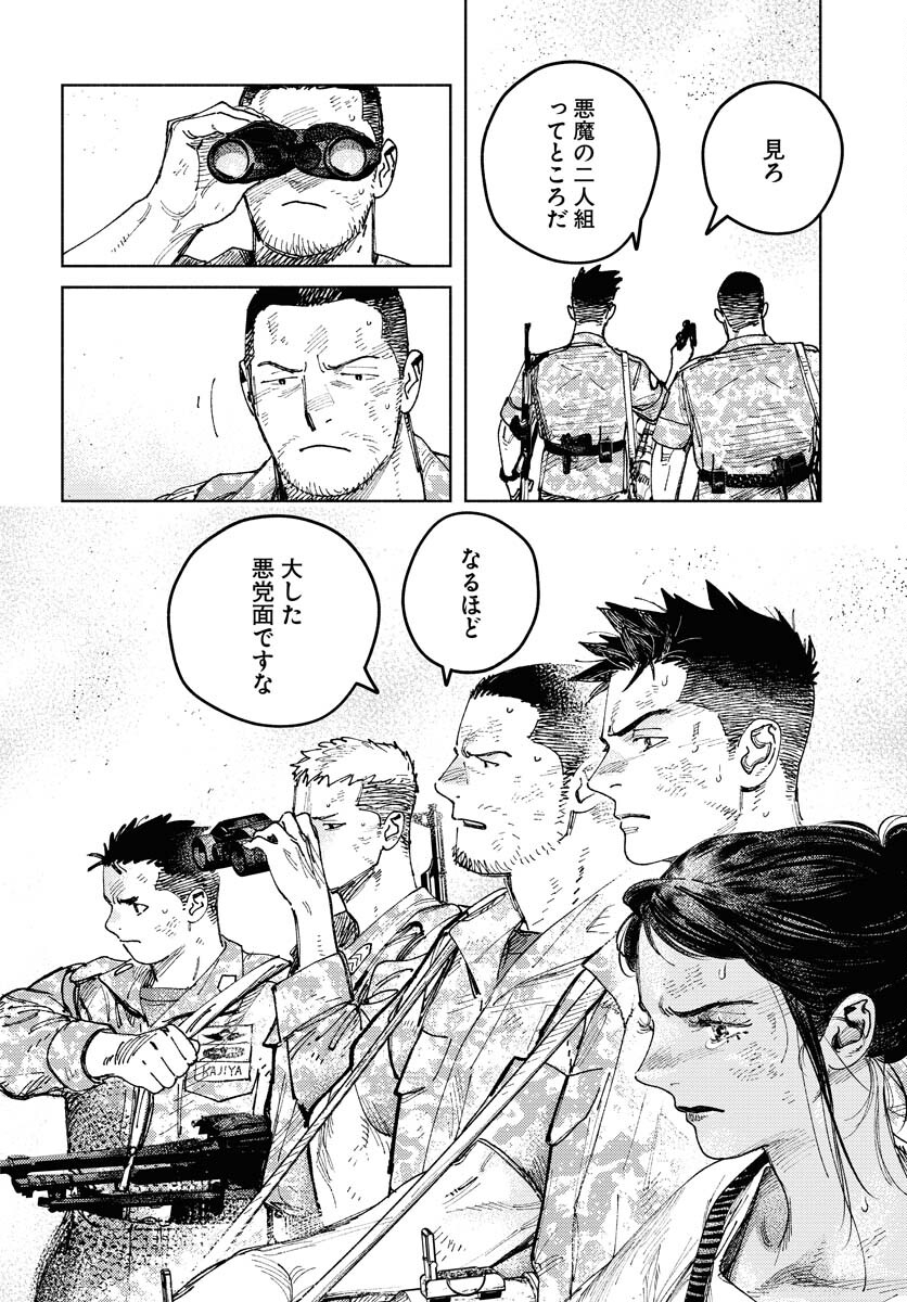 Dobaku no Hana - Chapter 22 - Page 8