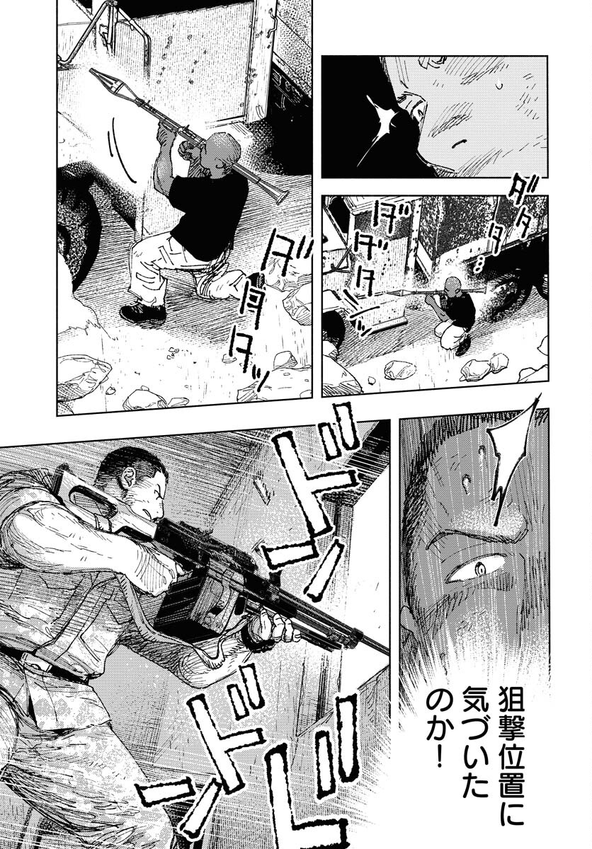 Dobaku no Hana - Chapter 24 - Page 12