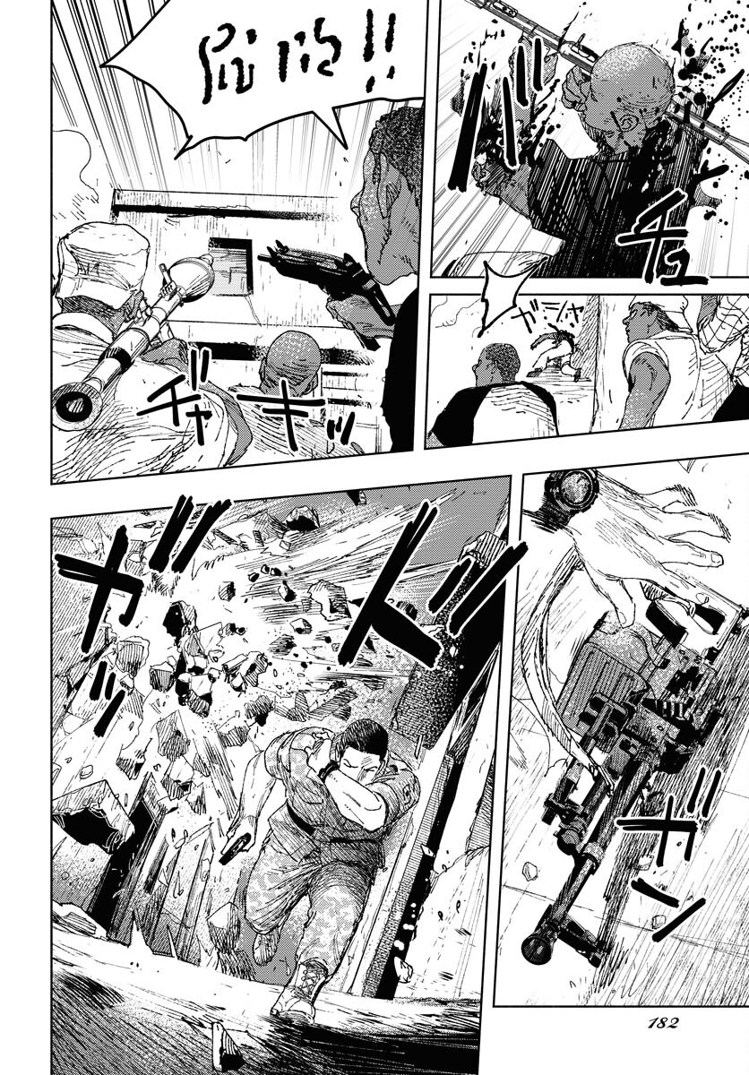 Dobaku no Hana - Chapter 24 - Page 13
